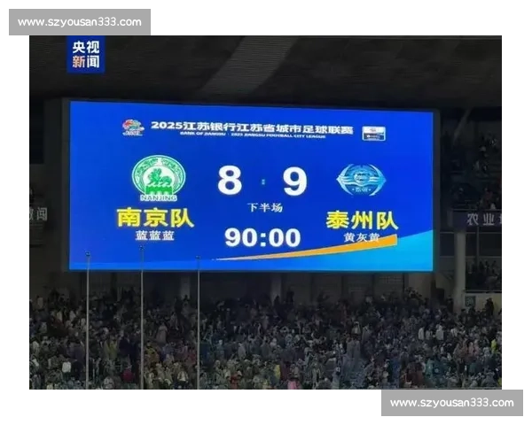 苏超决赛终极悬念：不败南通对决黑马泰州，点球奇迹会重演吗？